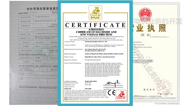 山東盛華電機生產廠家產品通過歐盟CE認證